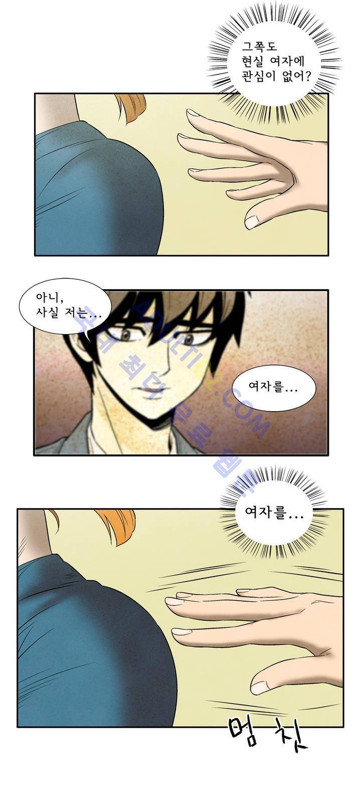 데들리 키스 14화 2