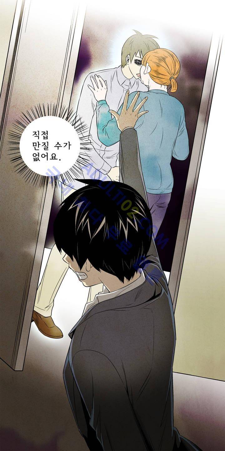 데들리 키스 14화 3