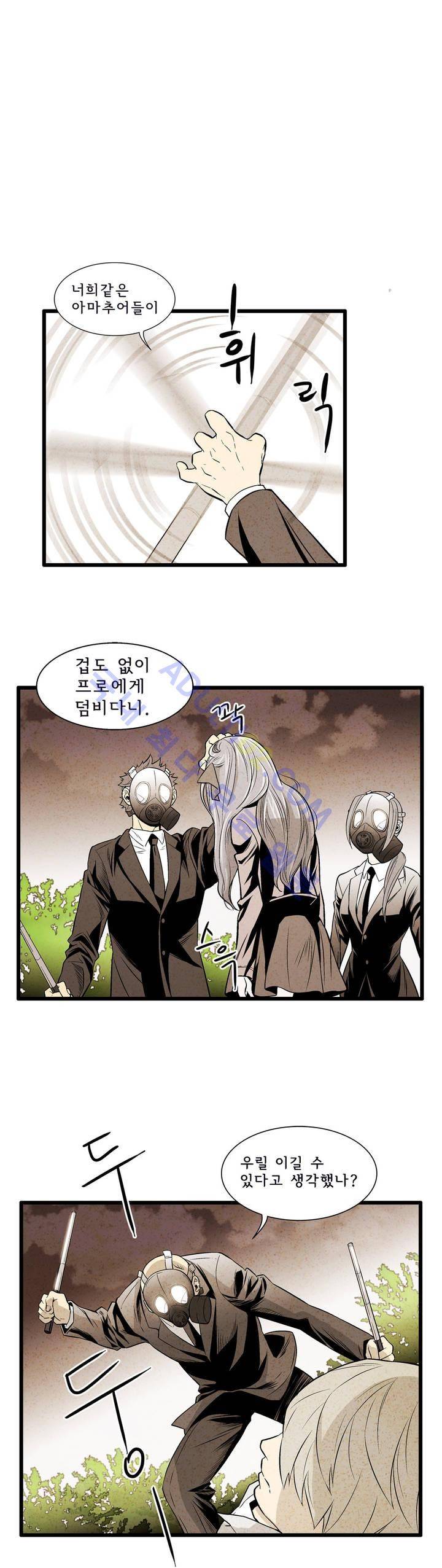데들리 키스 24화 1
