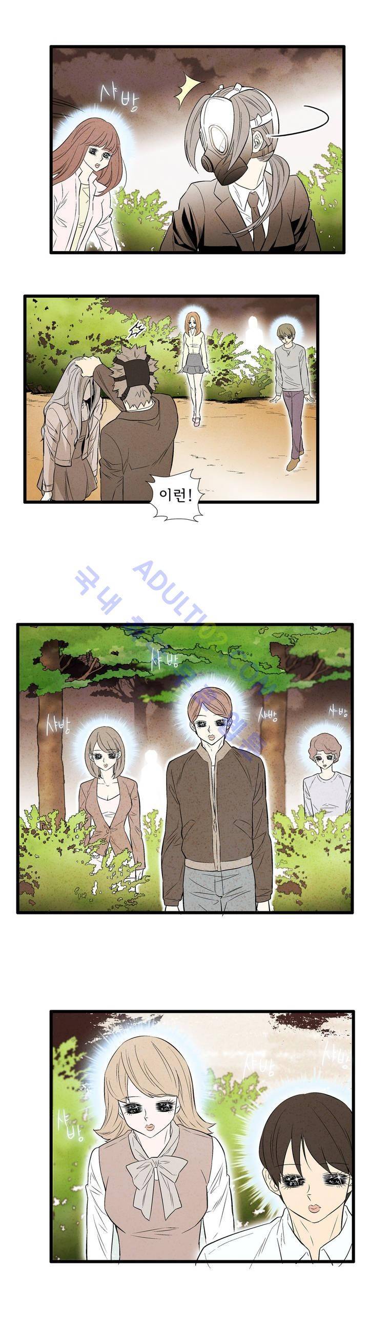 데들리 키스 24화 4