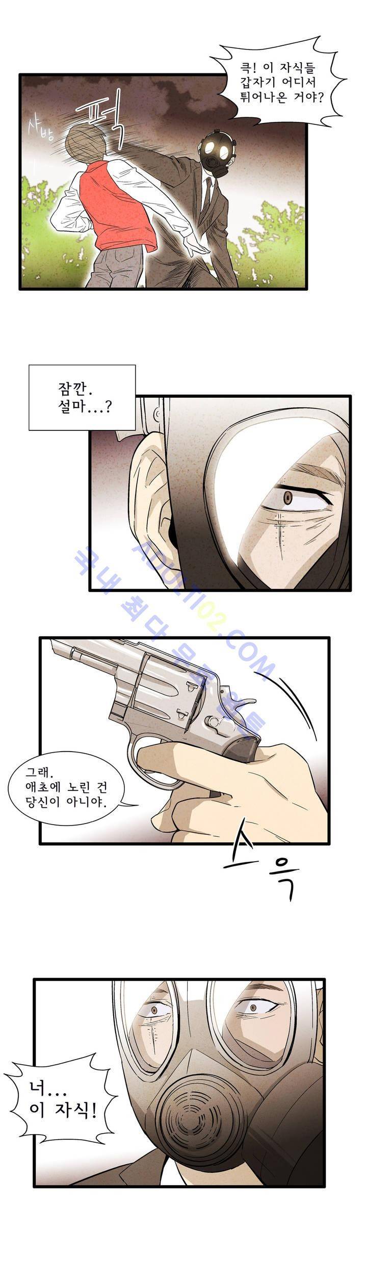 데들리 키스 24화 5