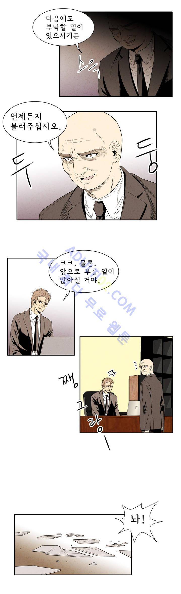 데들리 키스 34화 3