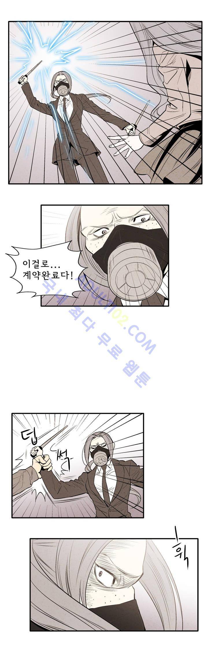 데들리 키스 44화 3