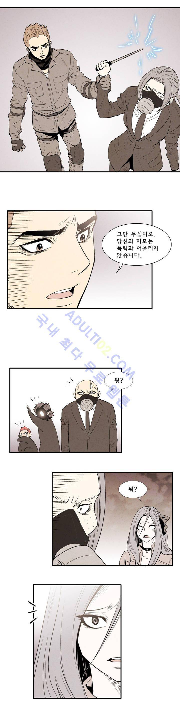 데들리 키스 44화 4
