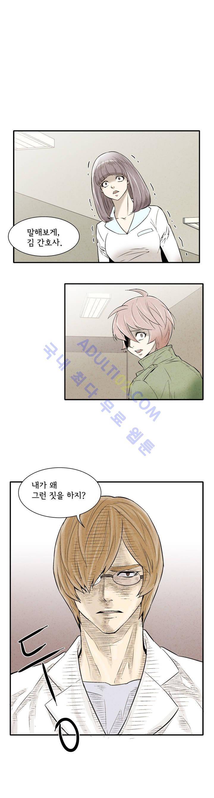 데들리 키스 54화 1