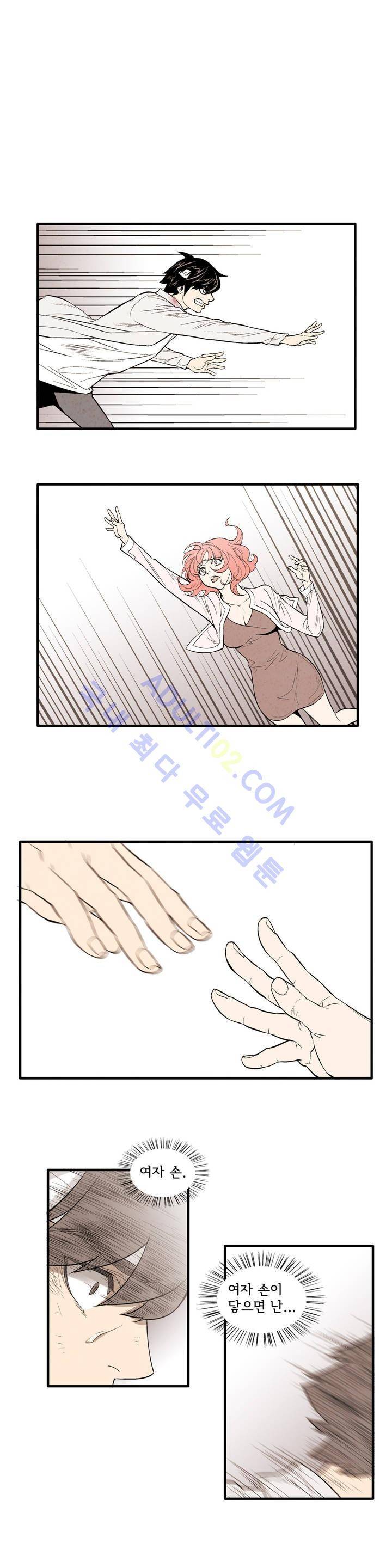 데들리 키스 64화 1