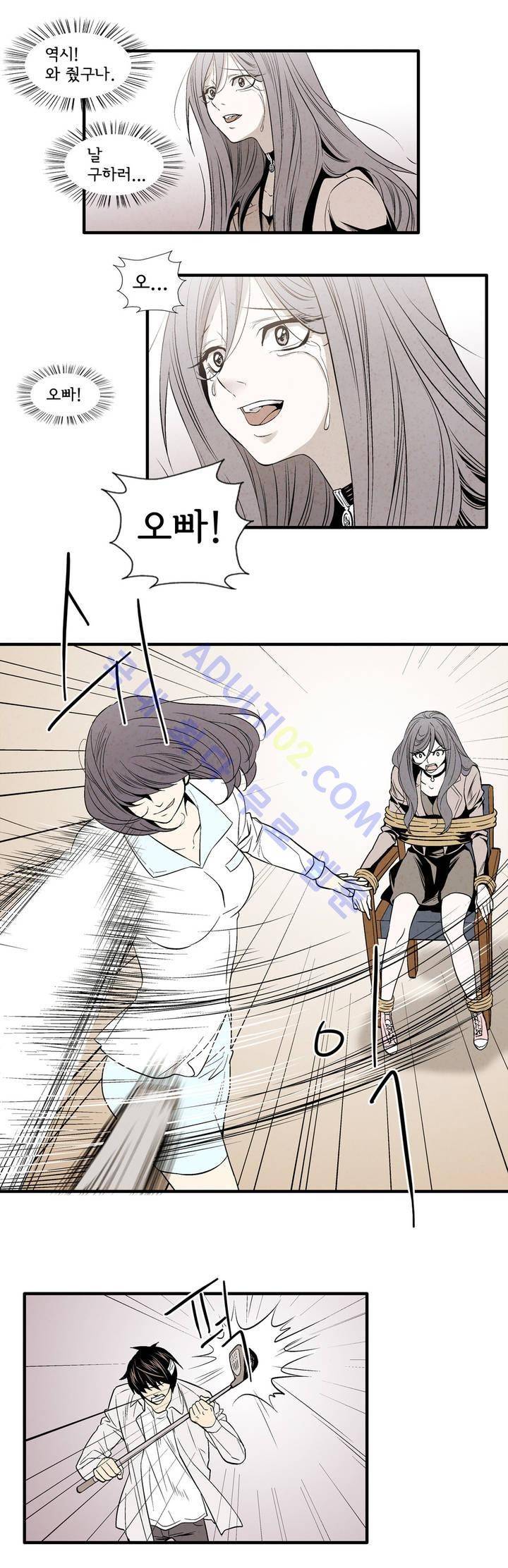 데들리 키스 74화 3