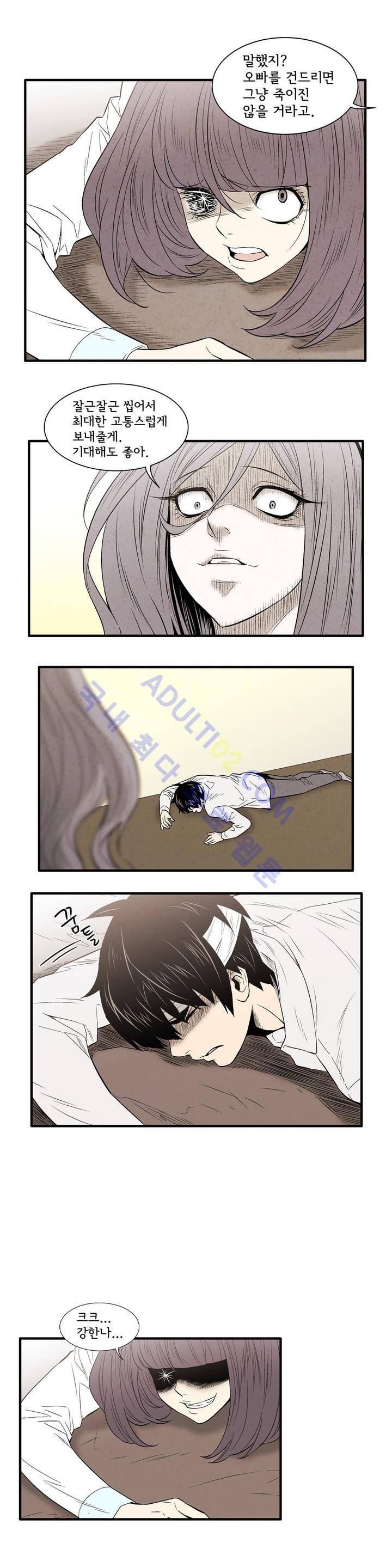 데들리 키스 84화 2