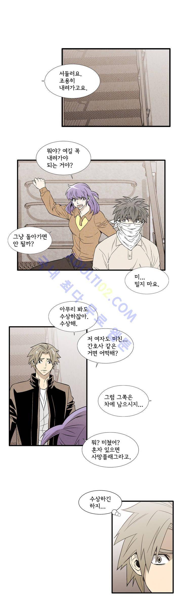 데들리 키스 94화 1