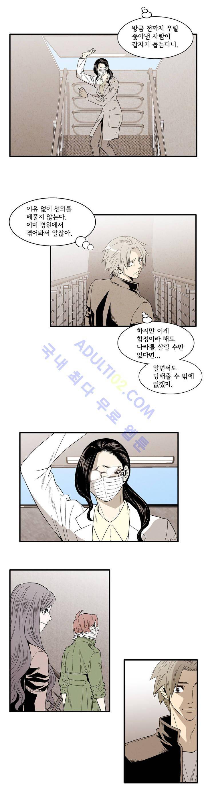 데들리 키스 94화 2