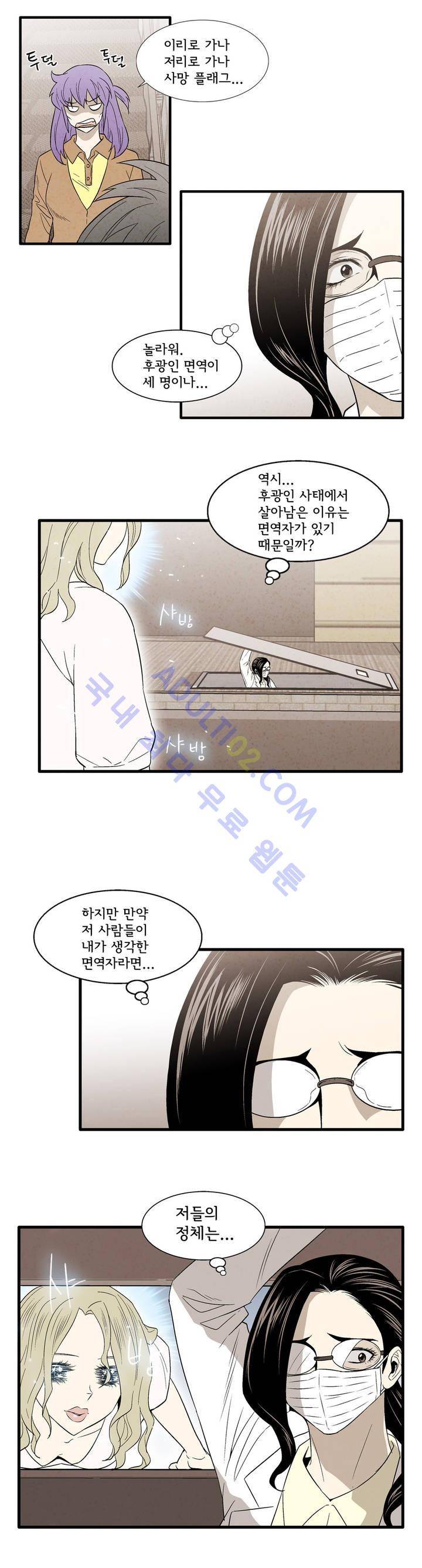 데들리 키스 94화 3