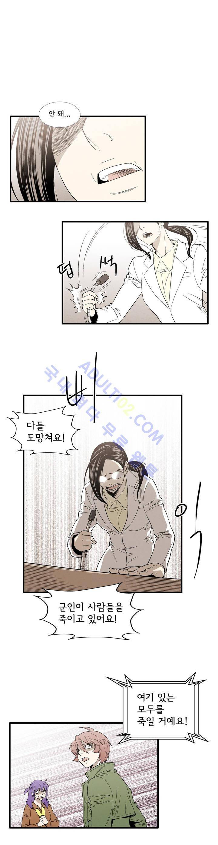 데들리 키스 103화 1