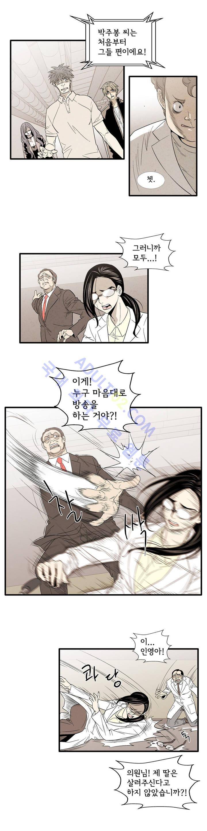 데들리 키스 103화 2