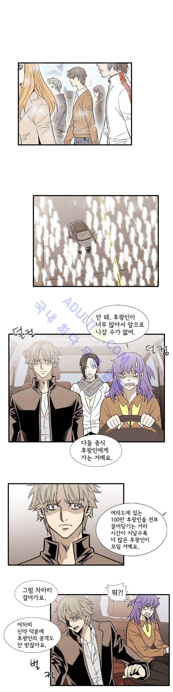 데들리 키스 112화 1