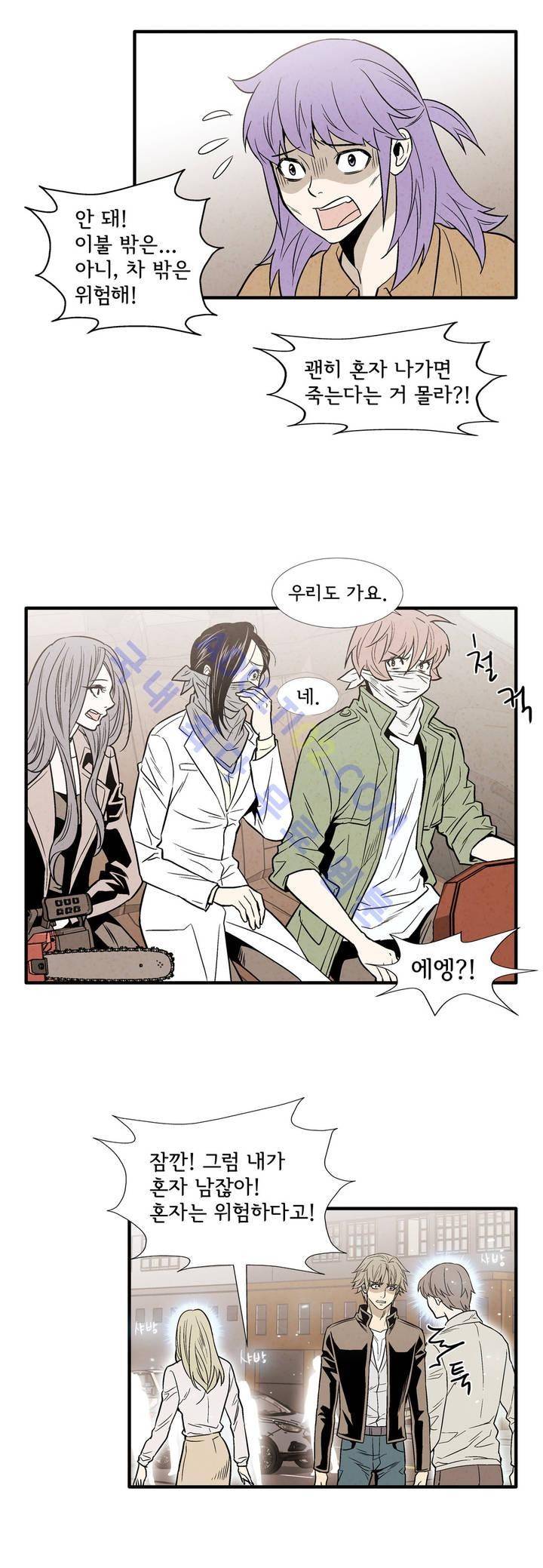 데들리 키스 112화 2