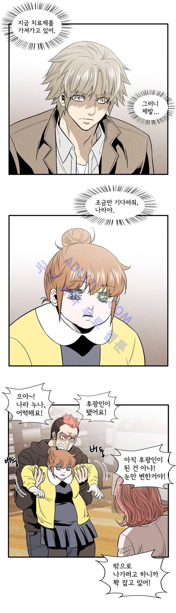 데들리 키스 112화 3