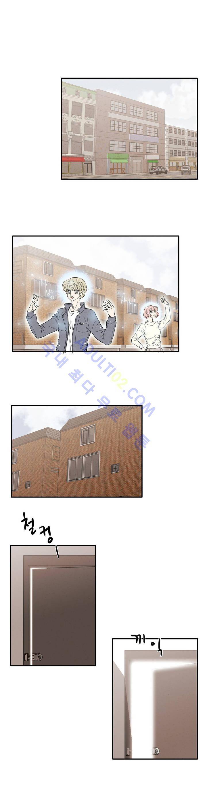 데들리 키스 122화 1