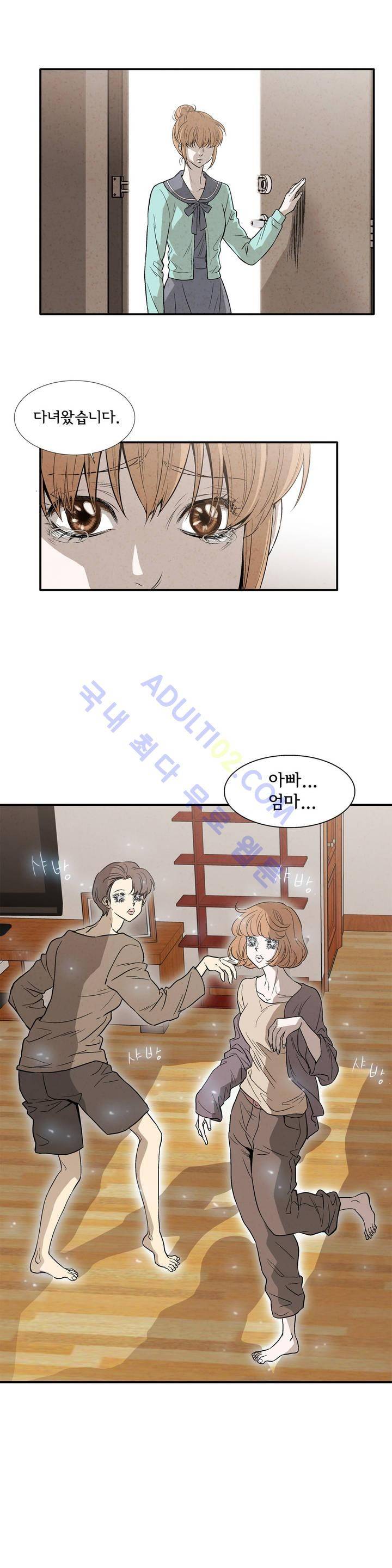 데들리 키스 122화 2