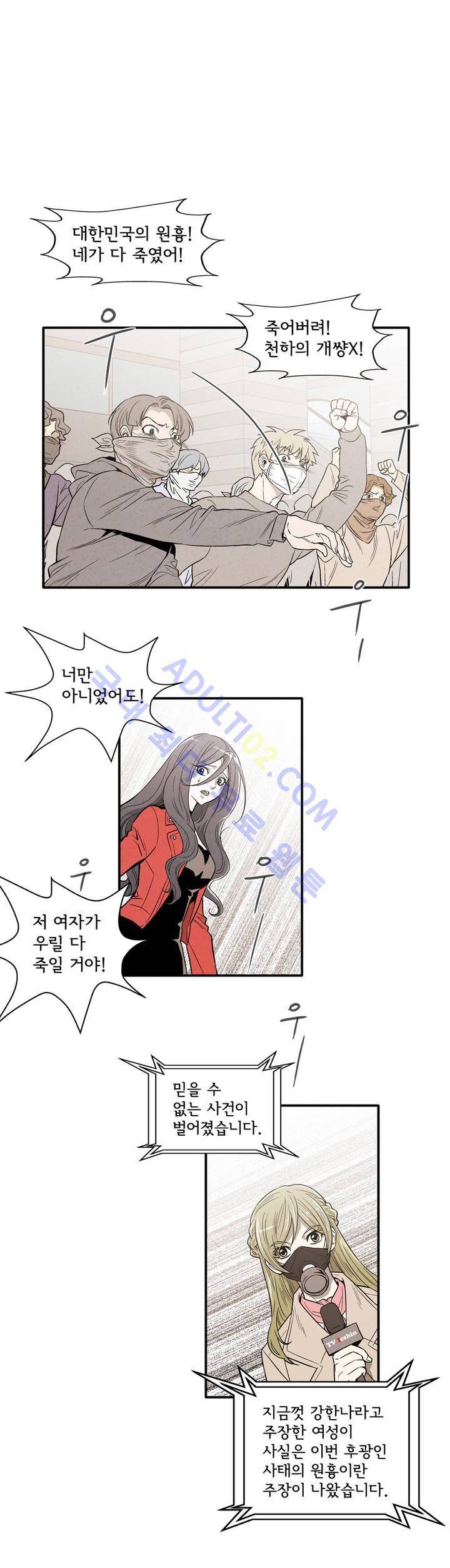 데들리 키스 131화 1