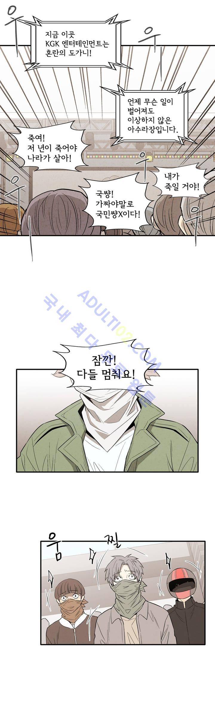 데들리 키스 131화 2