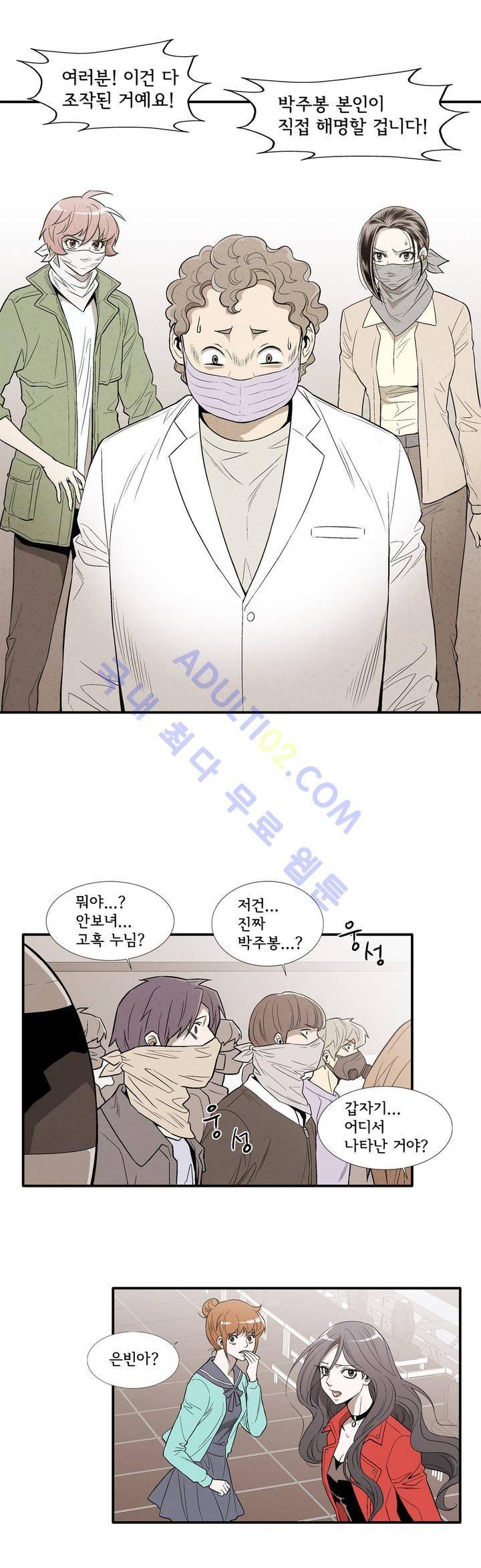 데들리 키스 131화 3