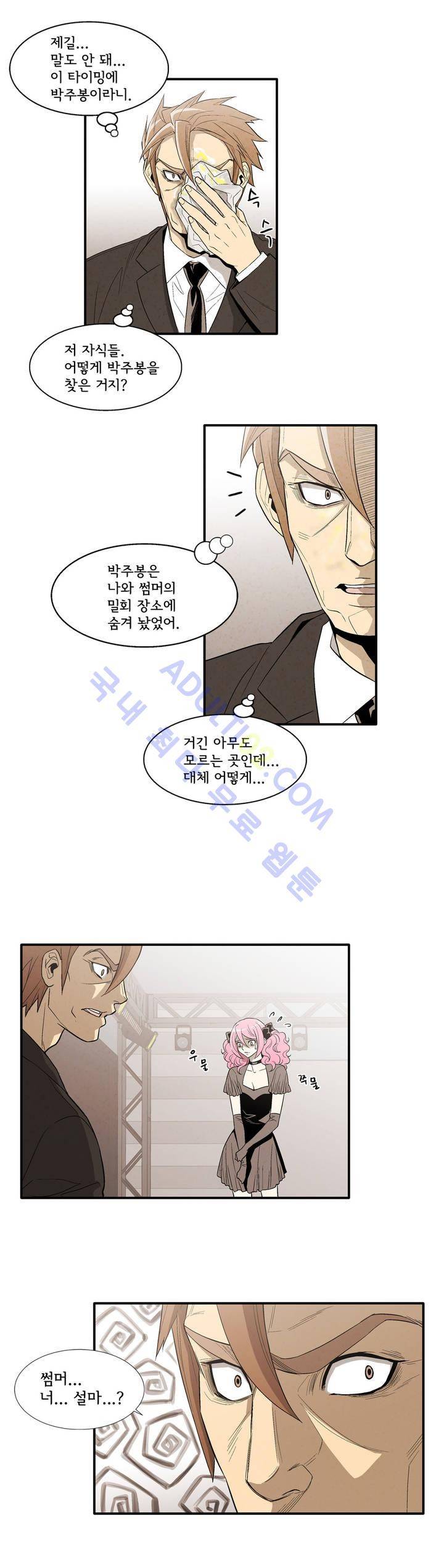 데들리 키스 131화 4