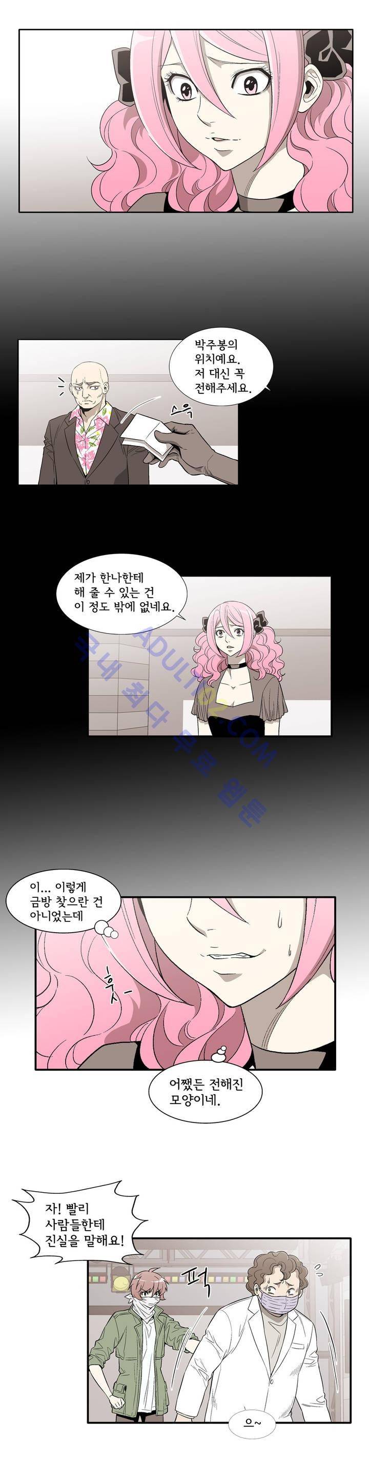 데들리 키스 131화 5