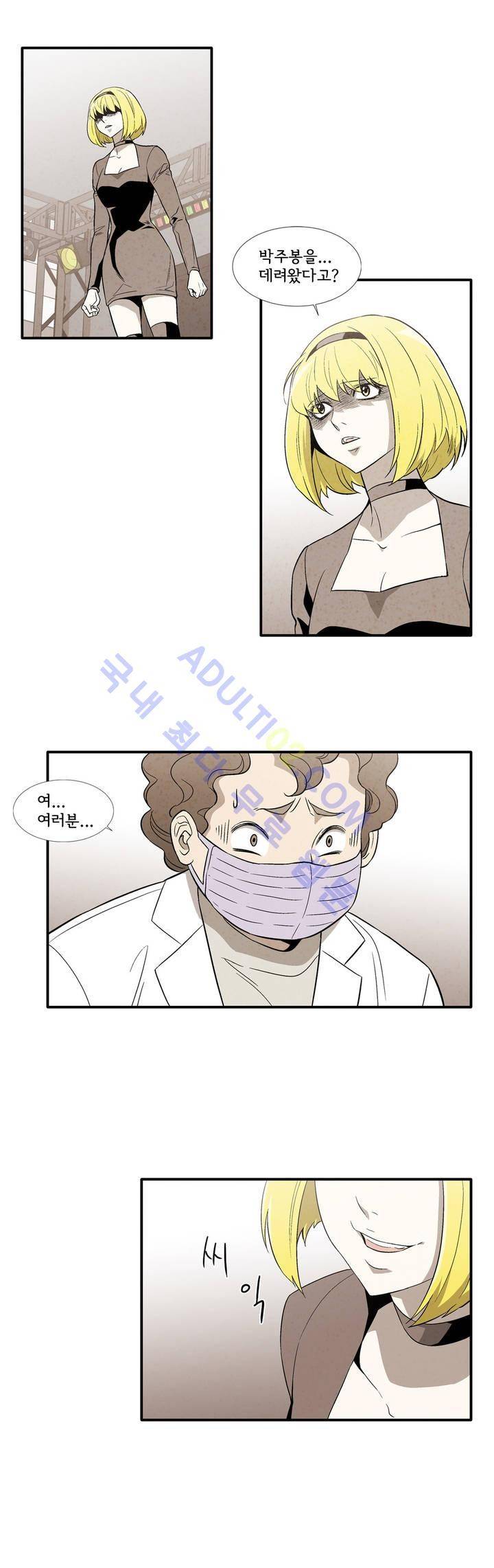 데들리 키스 131화 6