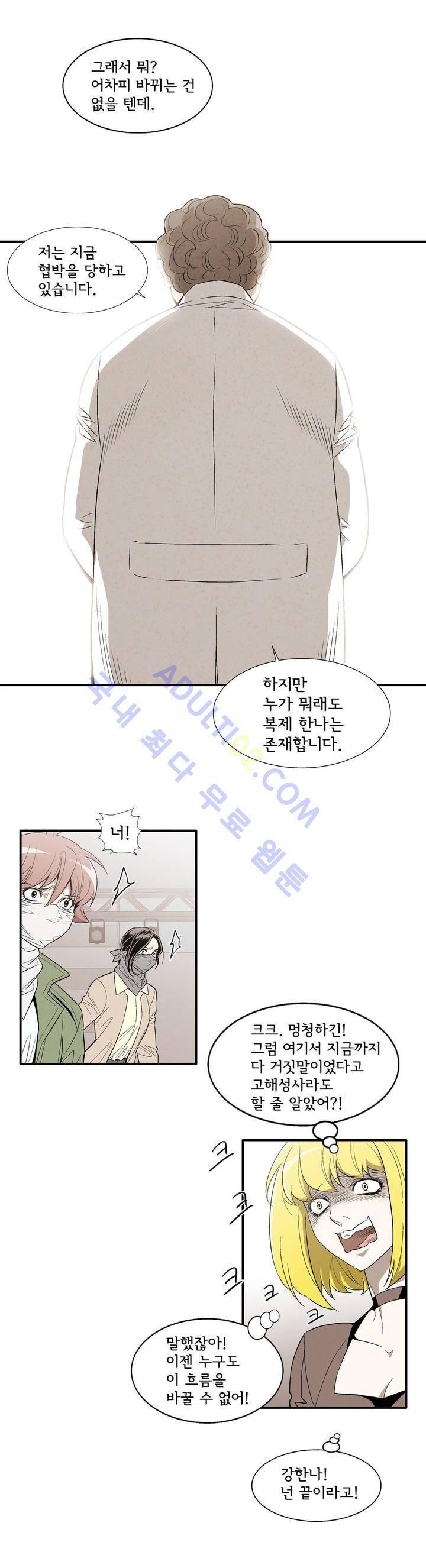 데들리 키스 131화 7