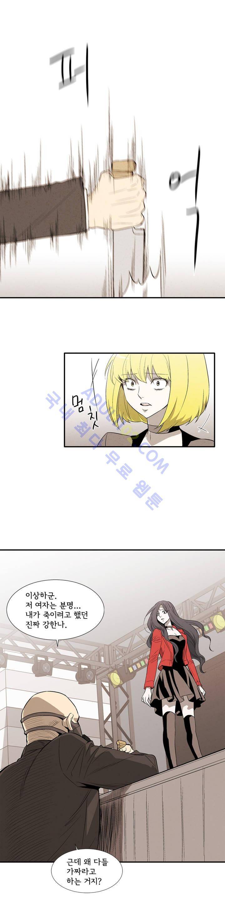 데들리 키스 131화 8