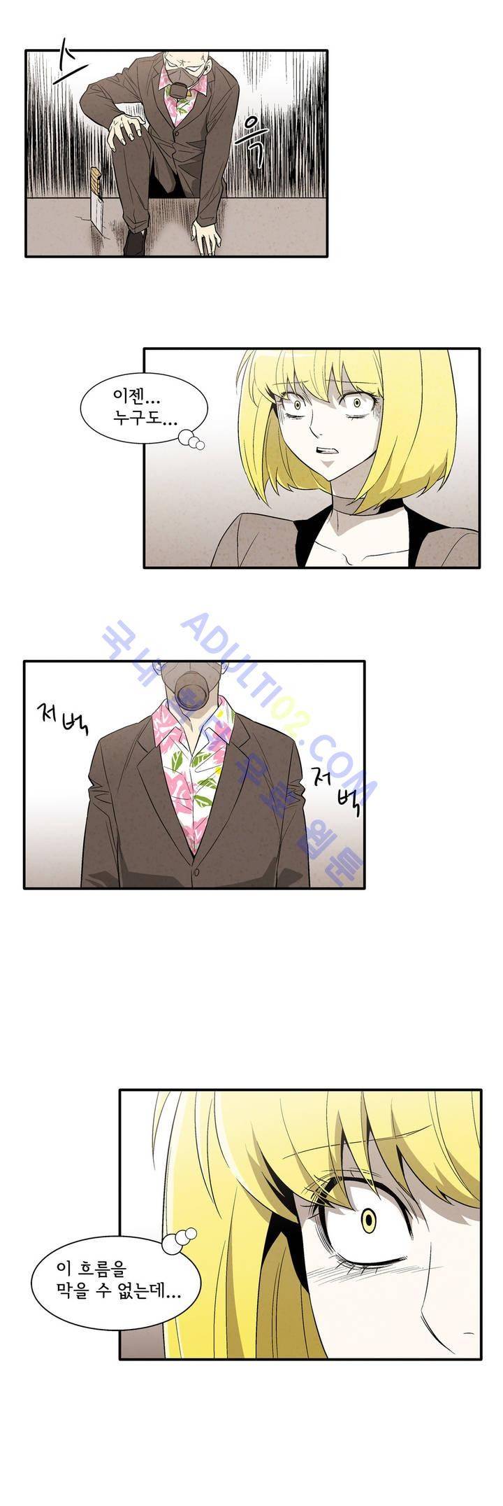 데들리 키스 131화 9