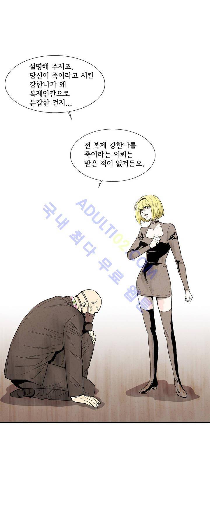 데들리 키스 131화 10