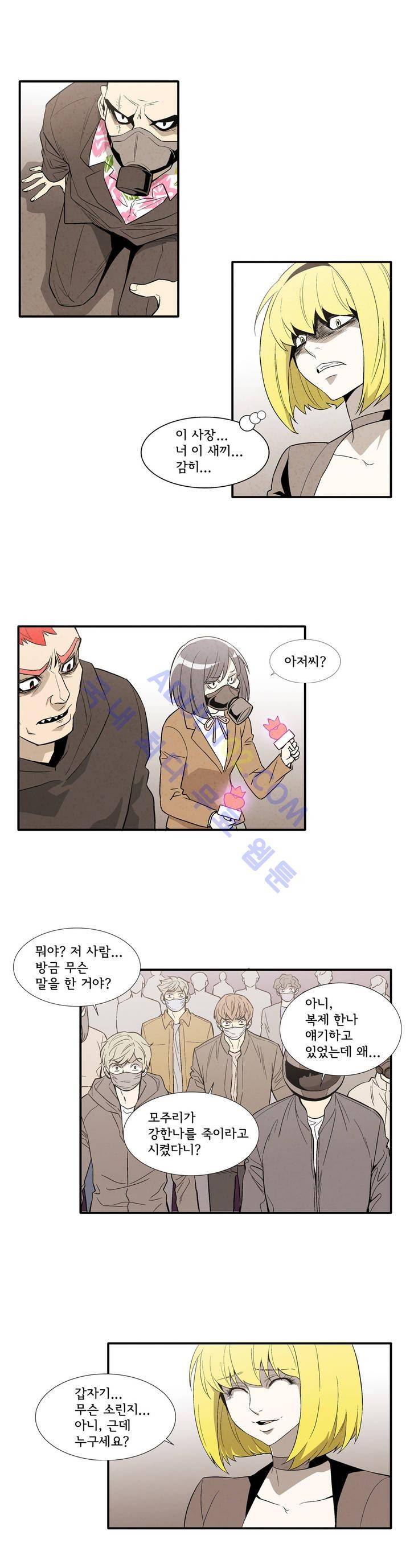 데들리 키스 131화 12