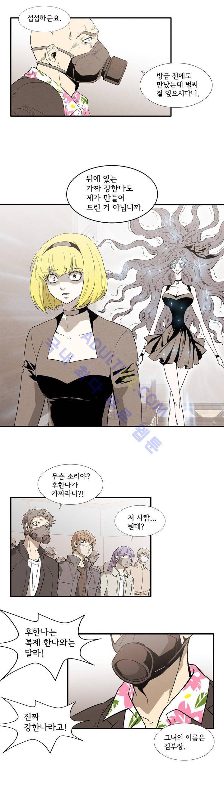 데들리 키스 131화 13
