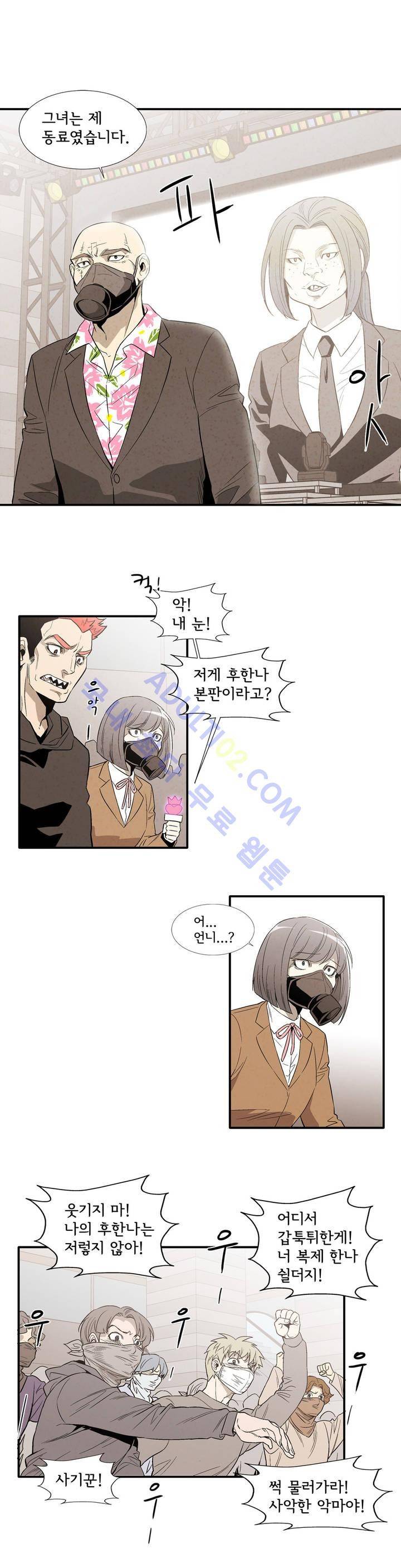 데들리 키스 131화 14