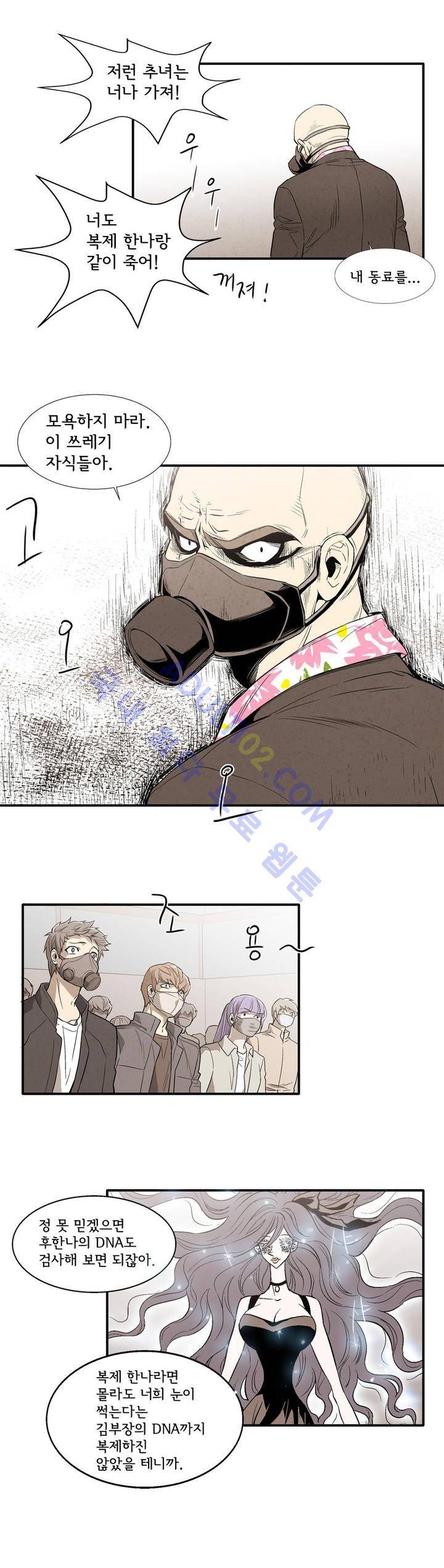 데들리 키스 131화 15
