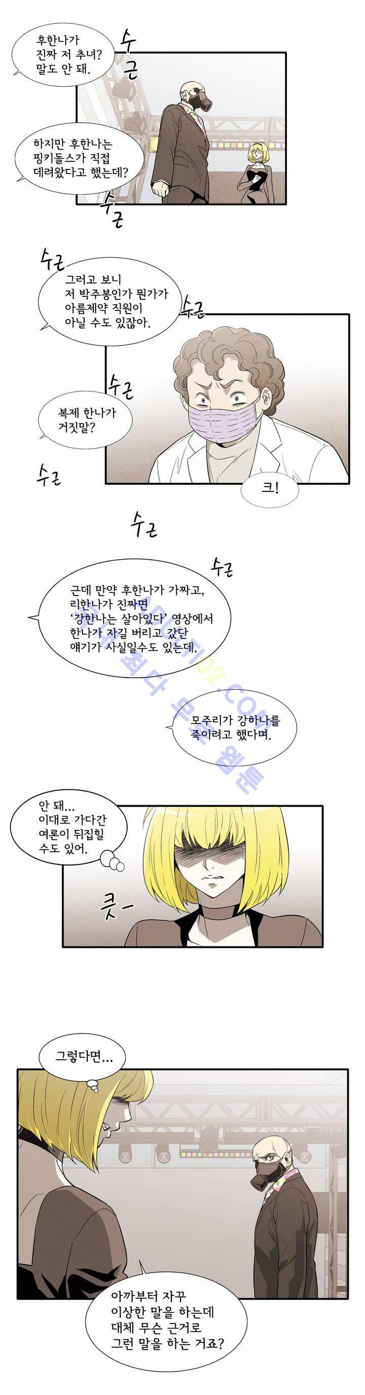 데들리 키스 131화 16