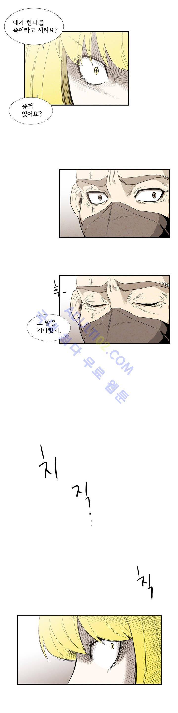 데들리 키스 131화 17