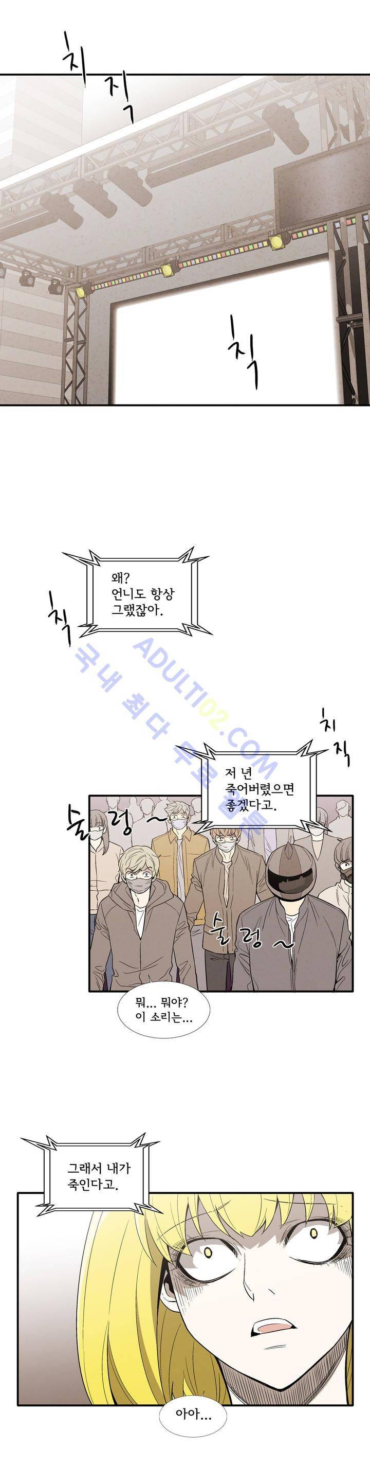 데들리 키스 131화 18