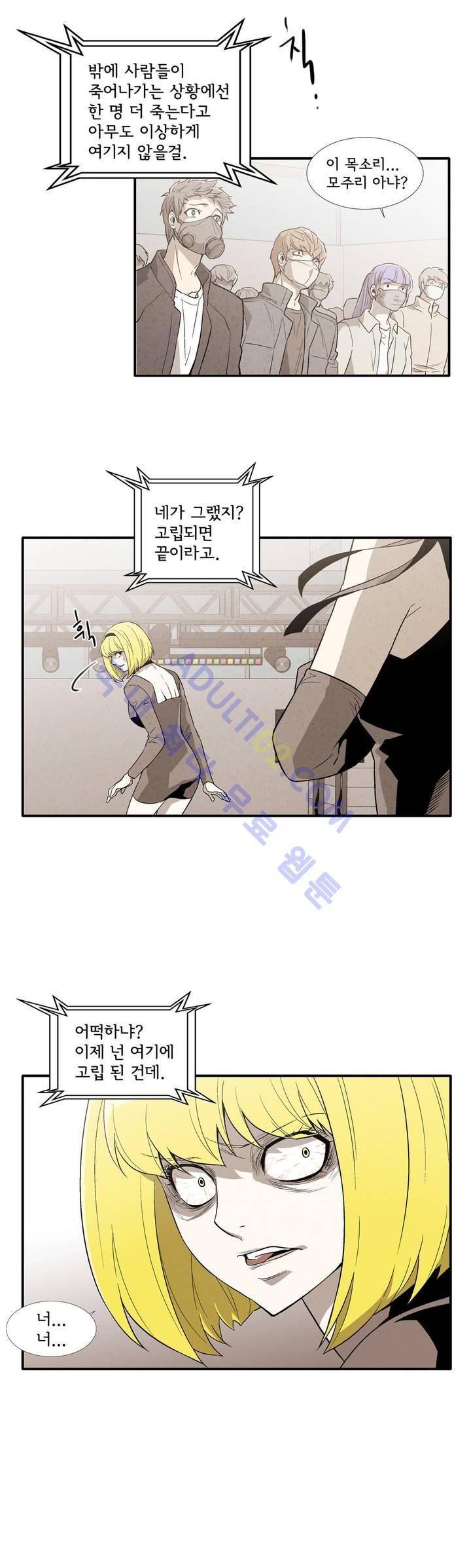 데들리 키스 131화 19