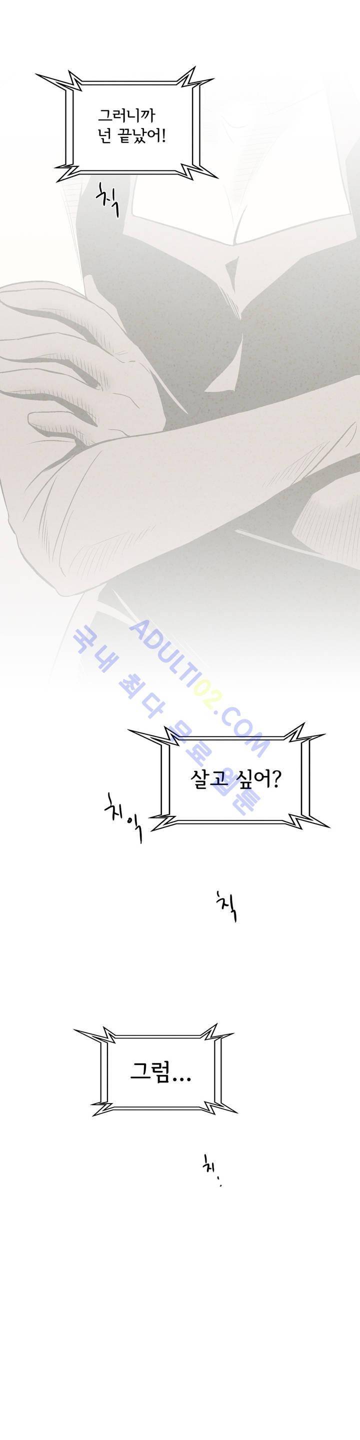 데들리 키스 131화 20