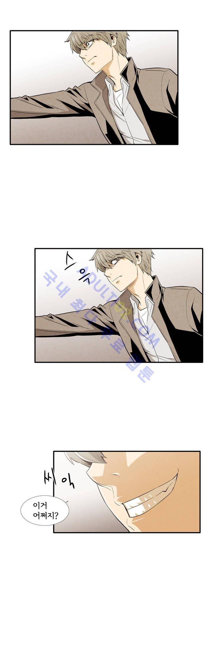 데들리 키스 140화 2