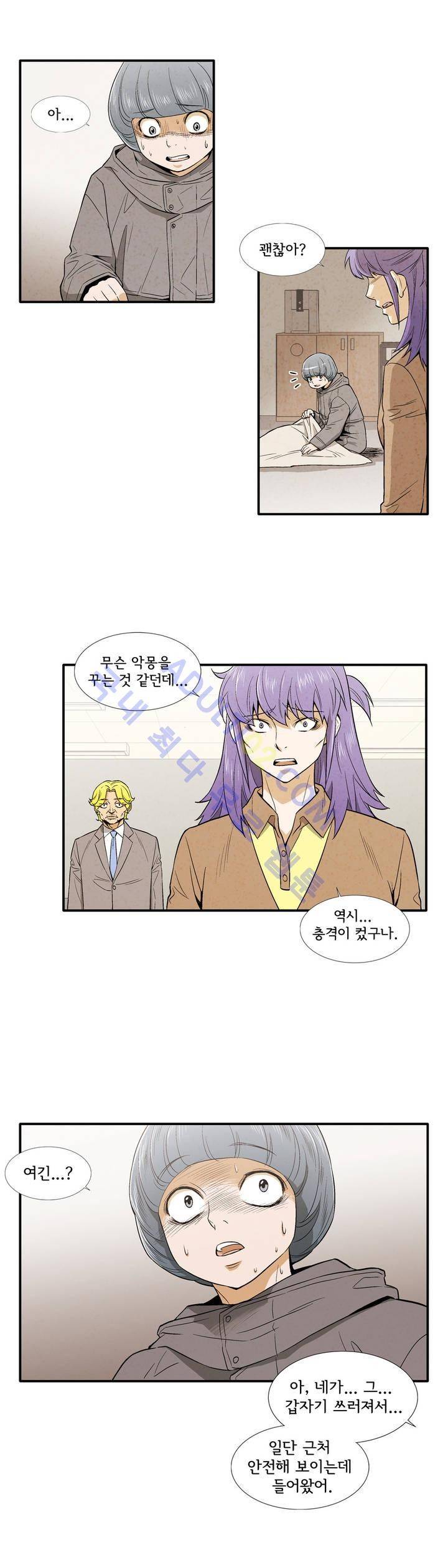 데들리 키스 140화 4