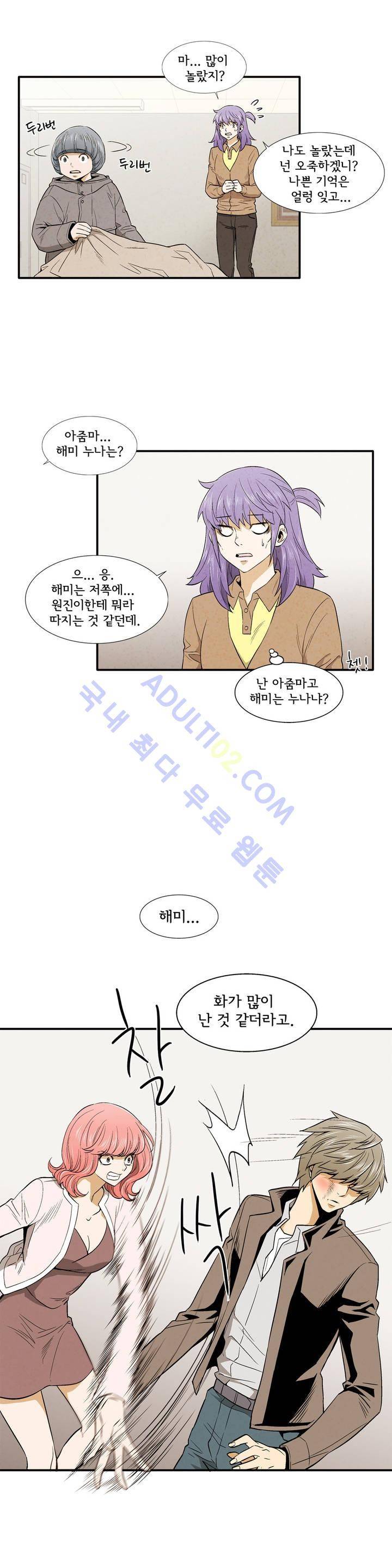 데들리 키스 140화 5