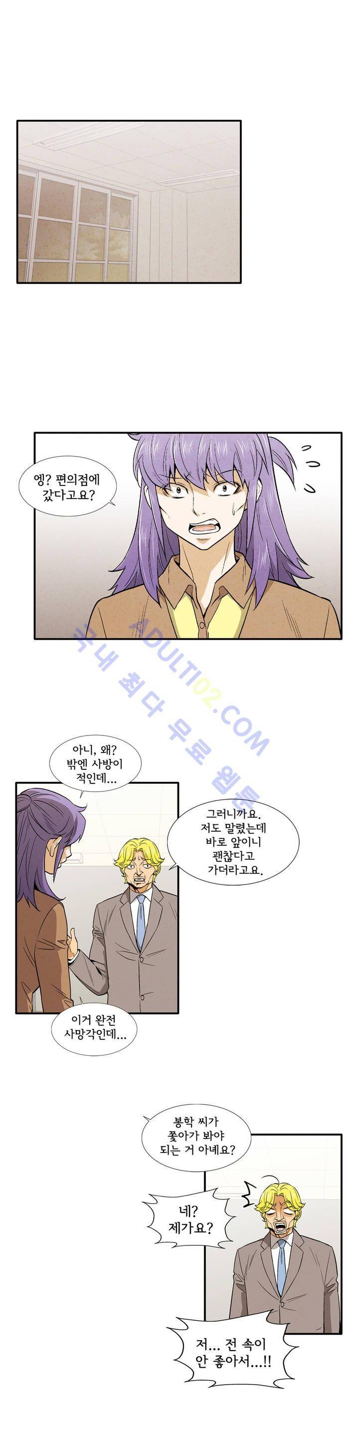 데들리 키스 140화 12