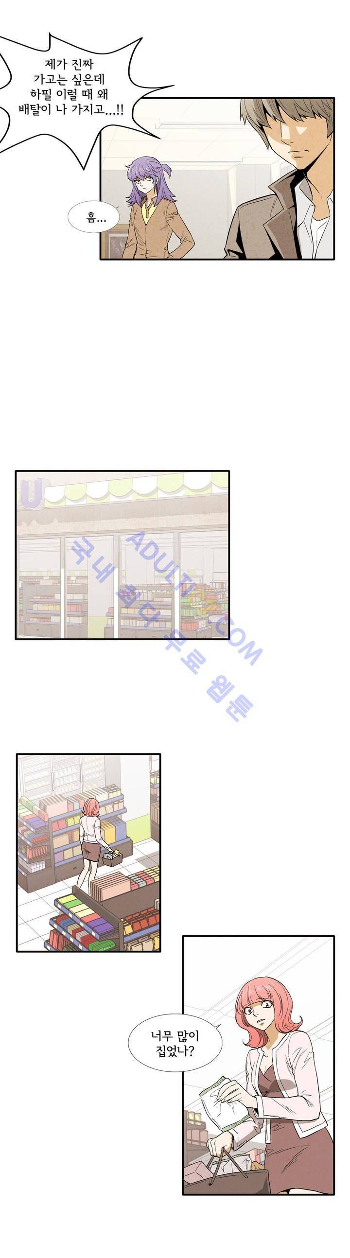 데들리 키스 140화 13
