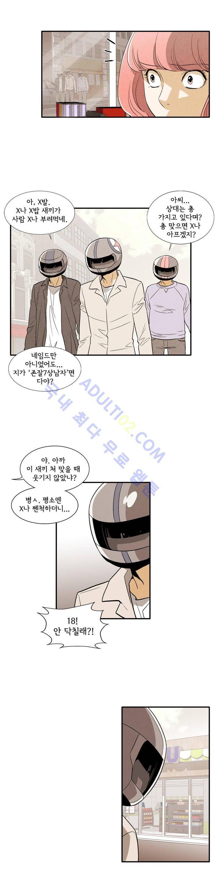 데들리 키스 140화 14