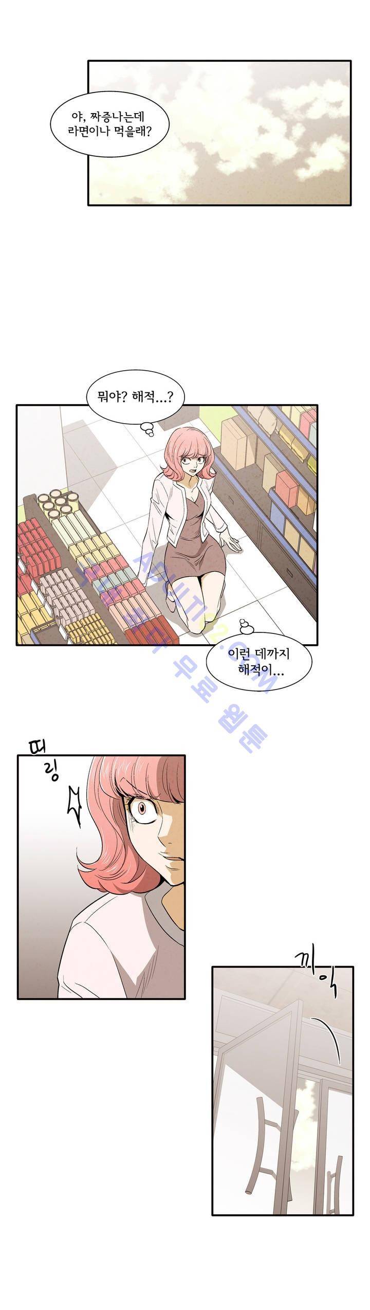 데들리 키스 140화 15