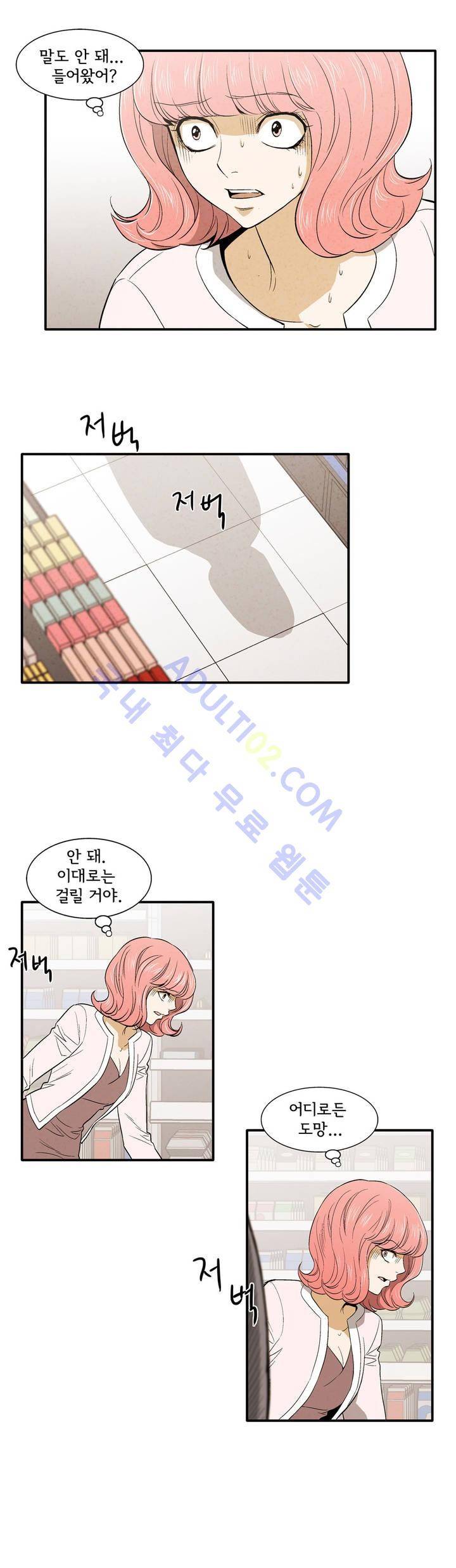 데들리 키스 140화 16