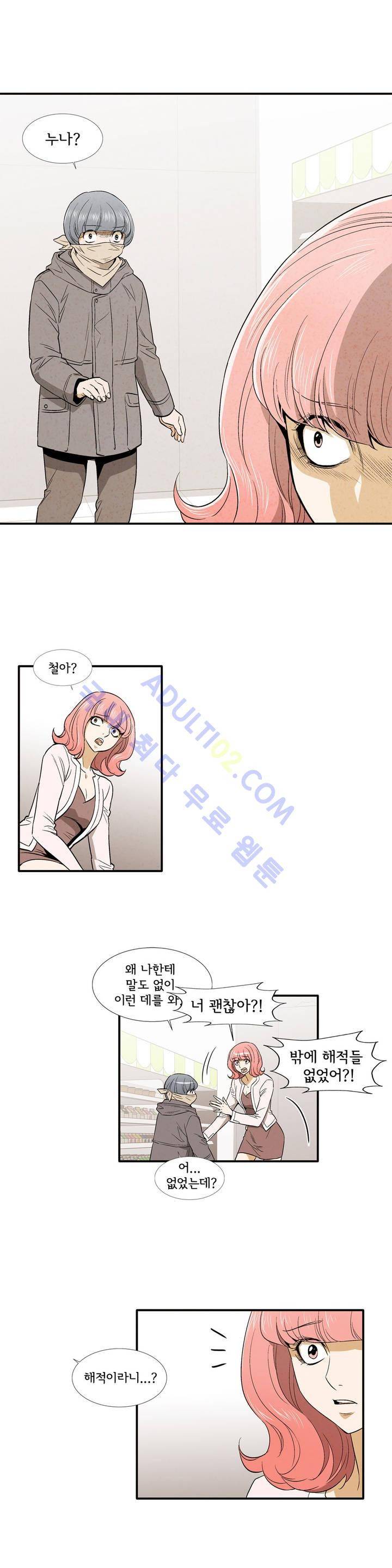 데들리 키스 140화 17